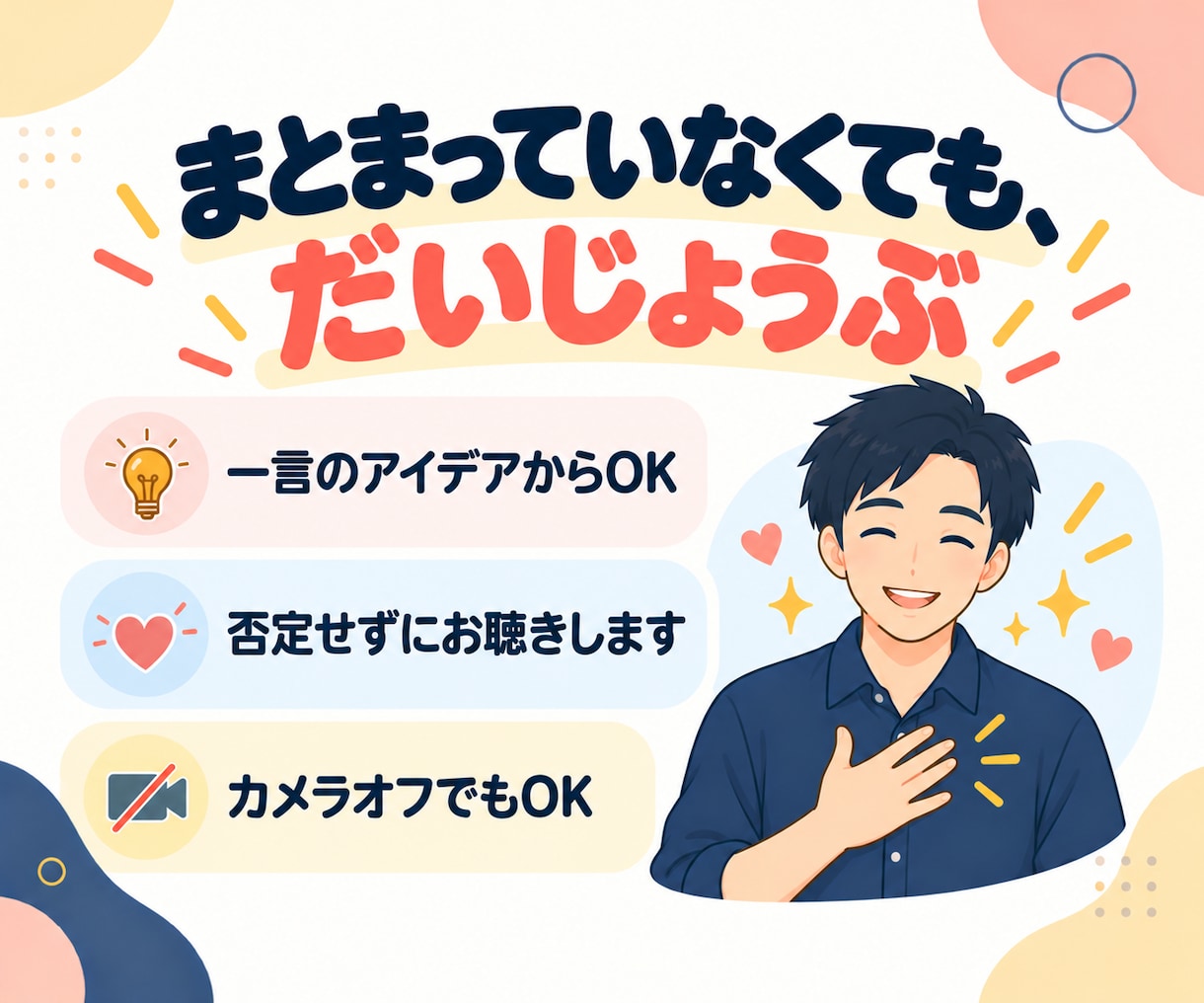 小説・物語のアイデアをビデオ対話で一緒に整理します 早く書きたくなる！初心者向け創作相談｜小説家×カウンセラー イメージ8