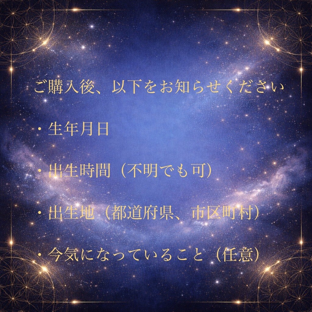 金運と自己価値を星読みします 読み解いたあなただけのテーマを、待受デジタルアートで届けます イメージ3