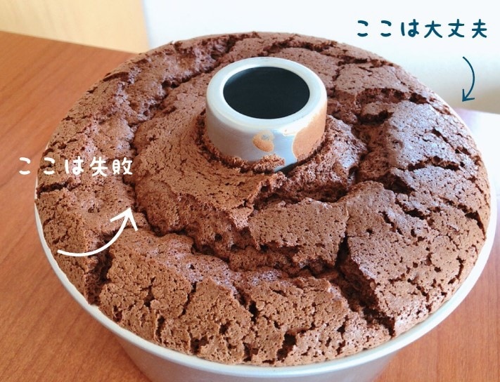 チョコシフォンケーキレシピ＆作り方を伝授します 『チョコシフォンの沼』から抜けられない方におすすめ イメージ7