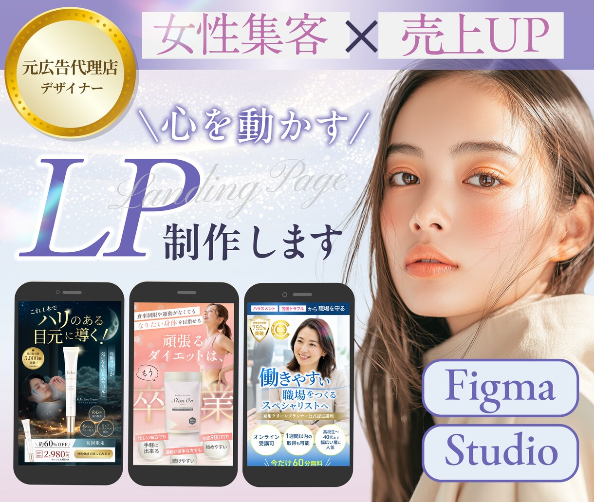 読まれる、理解する、行動したくなるLPを制作します クオリティもマーケ思考も求めているＬＰを探している方へ イメージ1