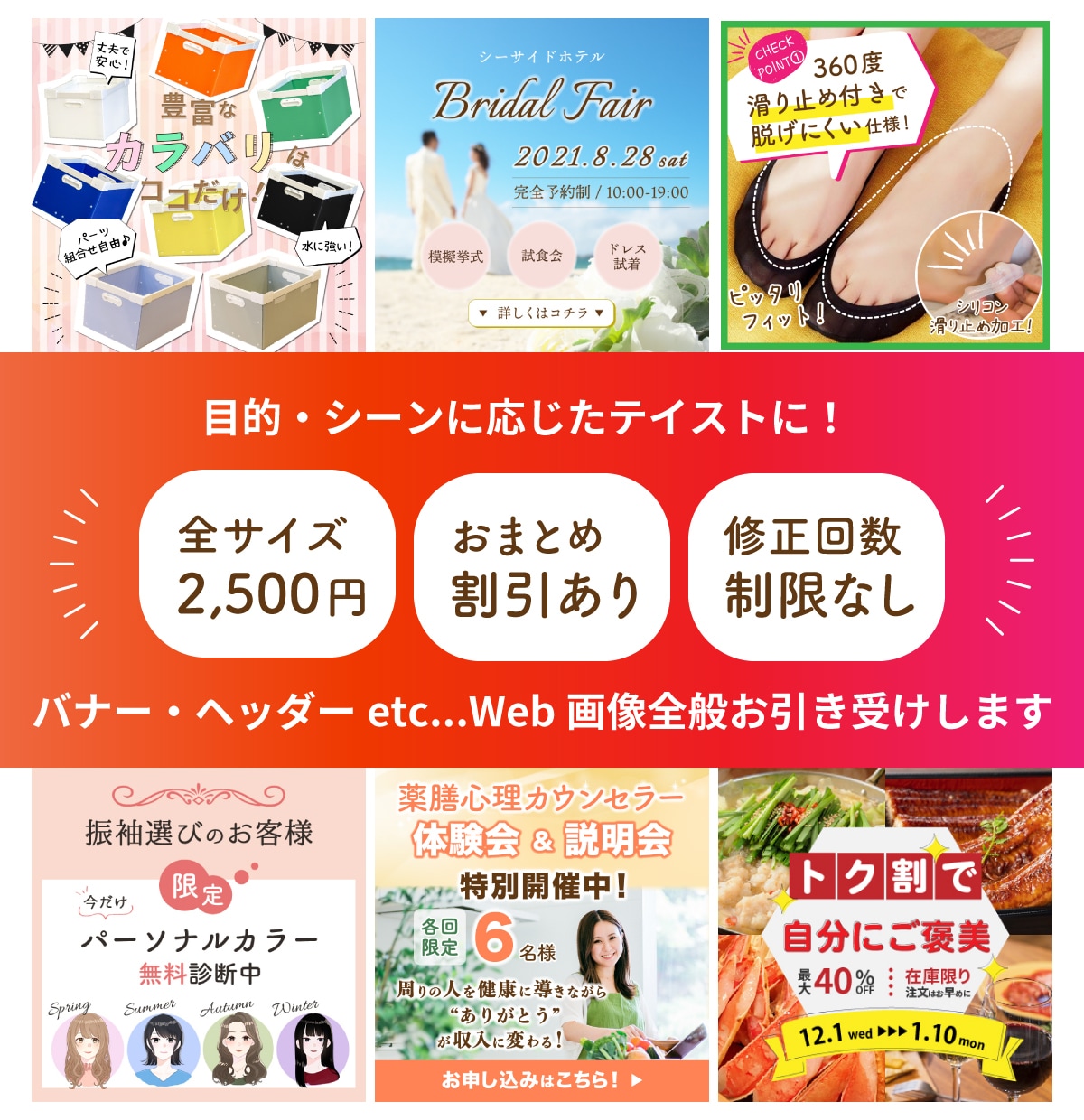 シンプル★伝わる★Web画像を制作します 修正は何度でもOK◎女性目線・ママ目線ならお任せください！ イメージ2