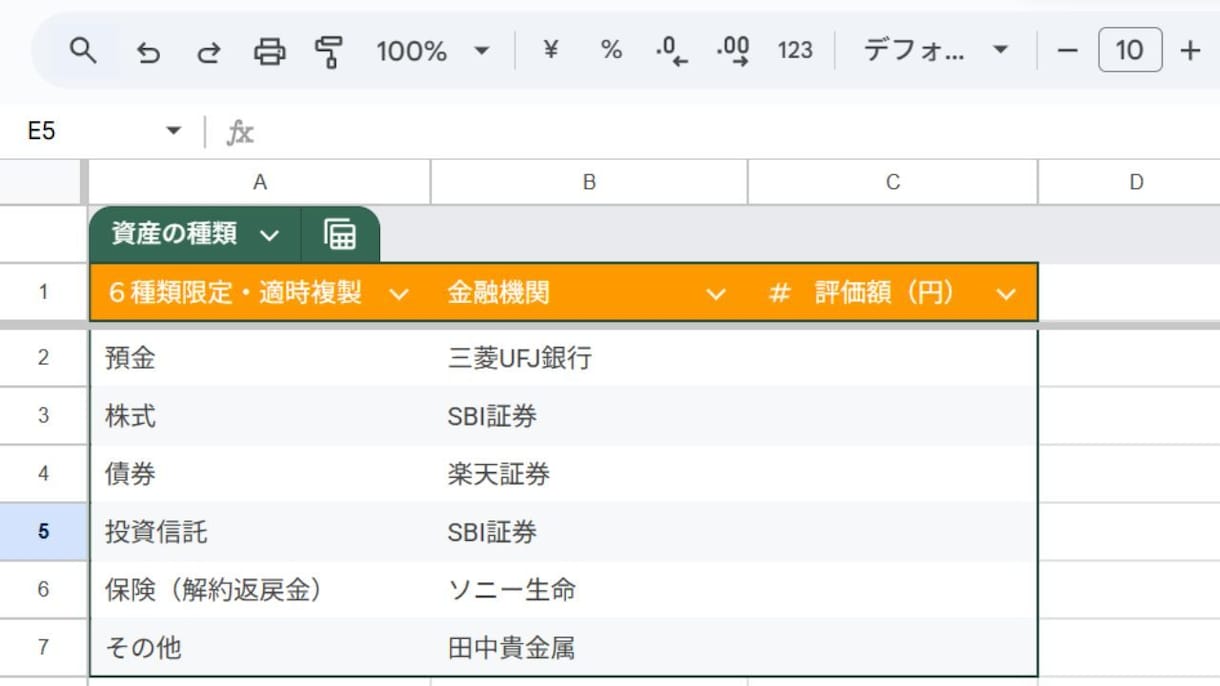 あなたと似ている人が購入した投資用不動産を教えます 年間300件以上の相談実績から購入事例と金融機関情報を抽出 イメージ5