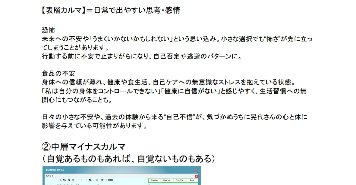 金運と人生の土台を整える3日間遠隔ヒーリングします 数霊システムⅢで潜在意識に届く金運と土台の流れを整える3日間 イメージ7