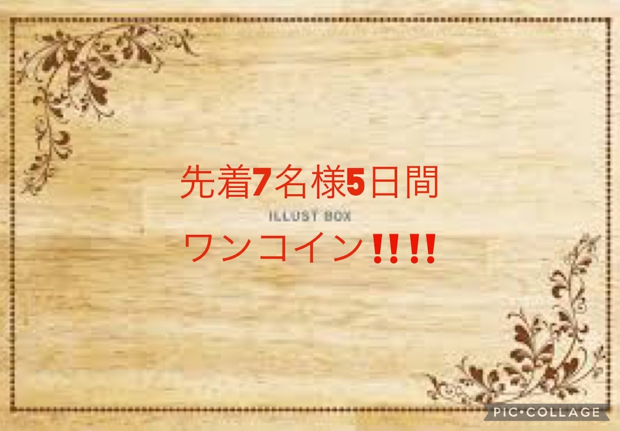 日常の愚痴、話し相手になります 先着７名様5日間チャットでやり取りします。 イメージ1