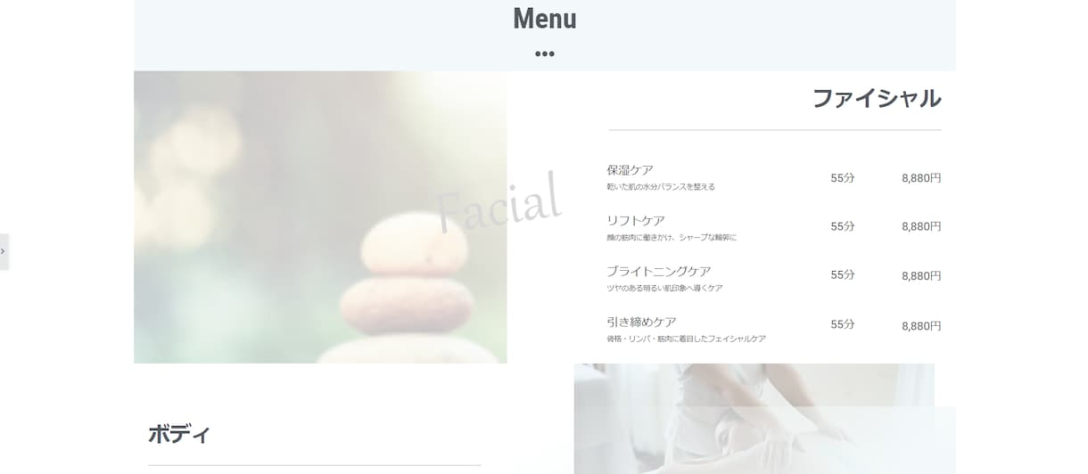 エステサロン・整体・接骨院に特化したHP作ります 低価格でデザイン性が高いホームページを製作いたします イメージ7