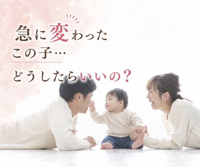 子どもの成長に悩む貴方のために全力尽くします ✤悩みを分かち合える子育て・心のSOS支援相談室✤ イメージ3
