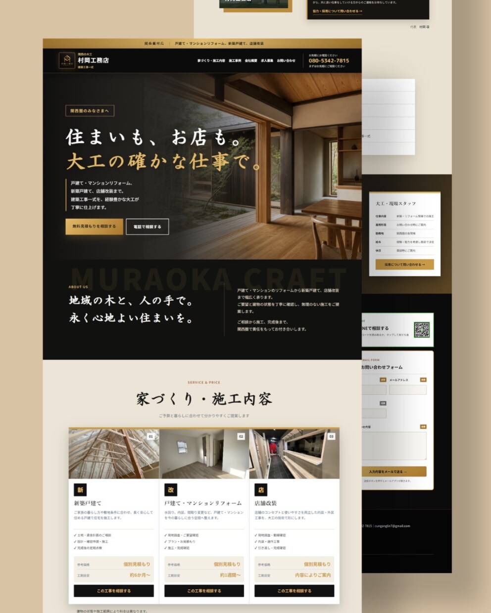 見やすく伝わるホームページを制作します 個人事業主・店舗様向けに高品質なサイトを制作 イメージ5