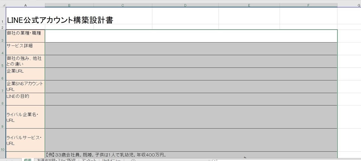 エルメでLINE公式アカウント作成代行します 個人事業さん向け！web集客に必須のLINE構築を丸投げで。 イメージ4