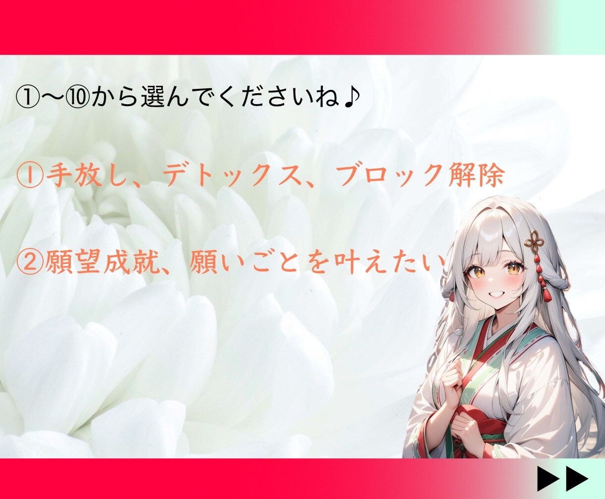 名入り♡選べる龍体文字入り【護符】つくり届けます 手放し：願望成就：美容：厄除け：潜在能力開花：恋愛：金運、他 イメージ2