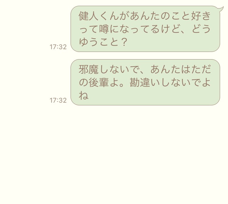 あなたの妄想を短編小説にします 好きな人とこうなりたい！と妄想したことはありませんか？ イメージ1