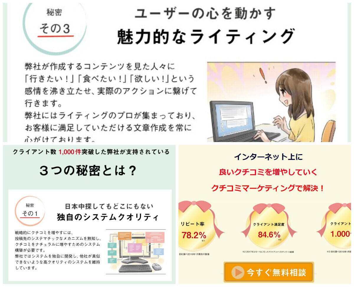 皆様のビジネスの集客のお手伝いさせて頂きます ★最高品質1件4000円！口コミ増やす為に拡散します！ イメージ4