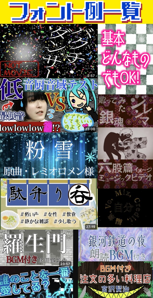 サムネイルなどに！多様な文字作成します 絵の技術やパスツールを応用してどんなデザインも自由自在♪ イメージ1