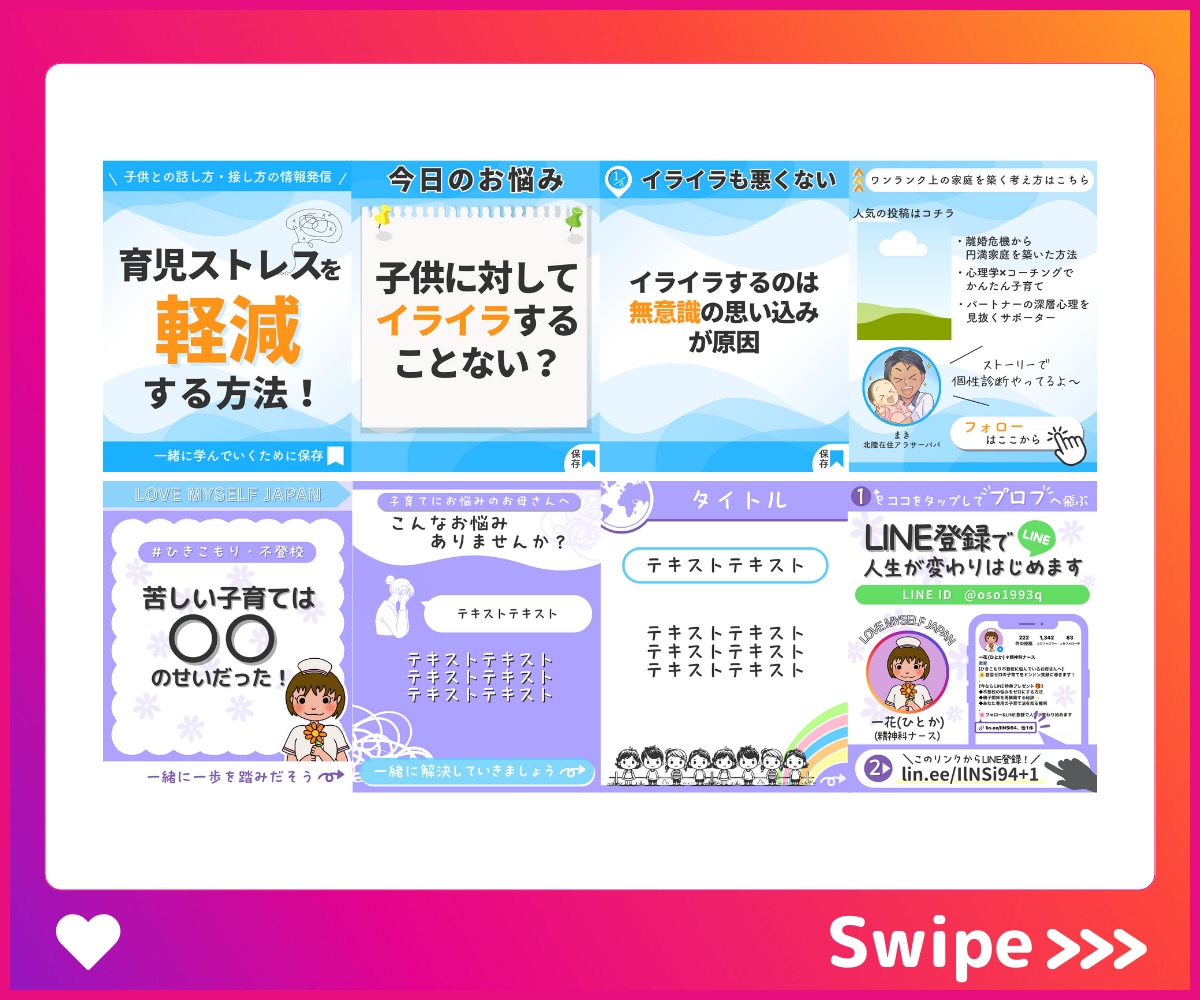 埋もれない！個性派投稿インスタテンプレート作ります ★データ料込み！即日利用で効率化！固定投稿も対応可能！ イメージ5