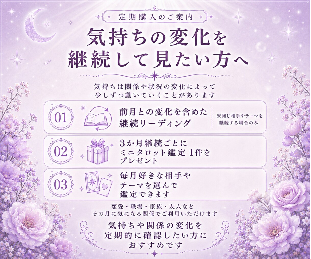 タロットで自分や相手の気持ちと本音を読み解きます 恋愛・職場・家族など人間関係の今の気持ちと本音を読み解きます イメージ9