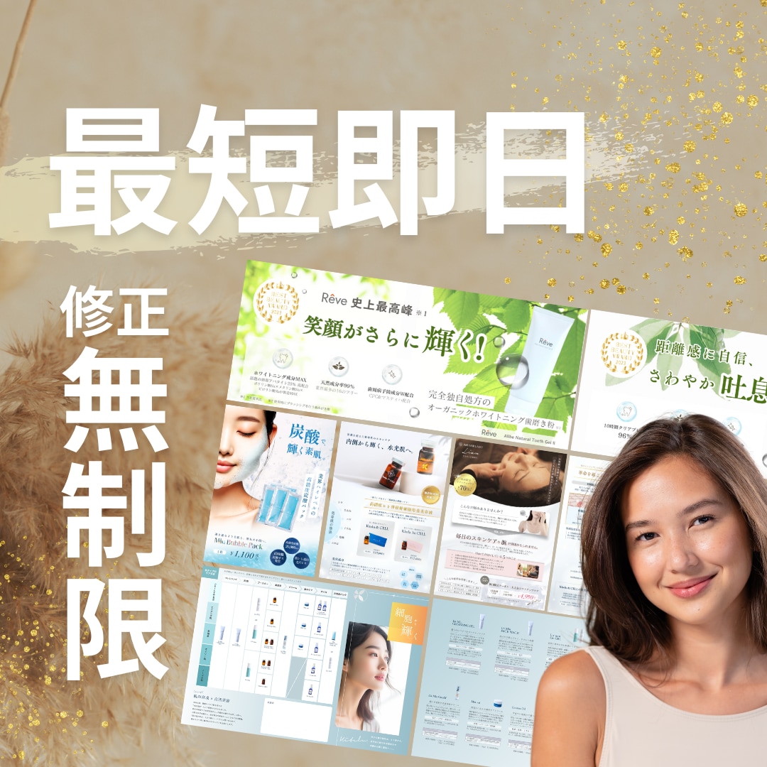 修正無制限┊︎納得いくまでお手伝いします レスポンスが早いのでお気軽にご相談ください！ イメージ1