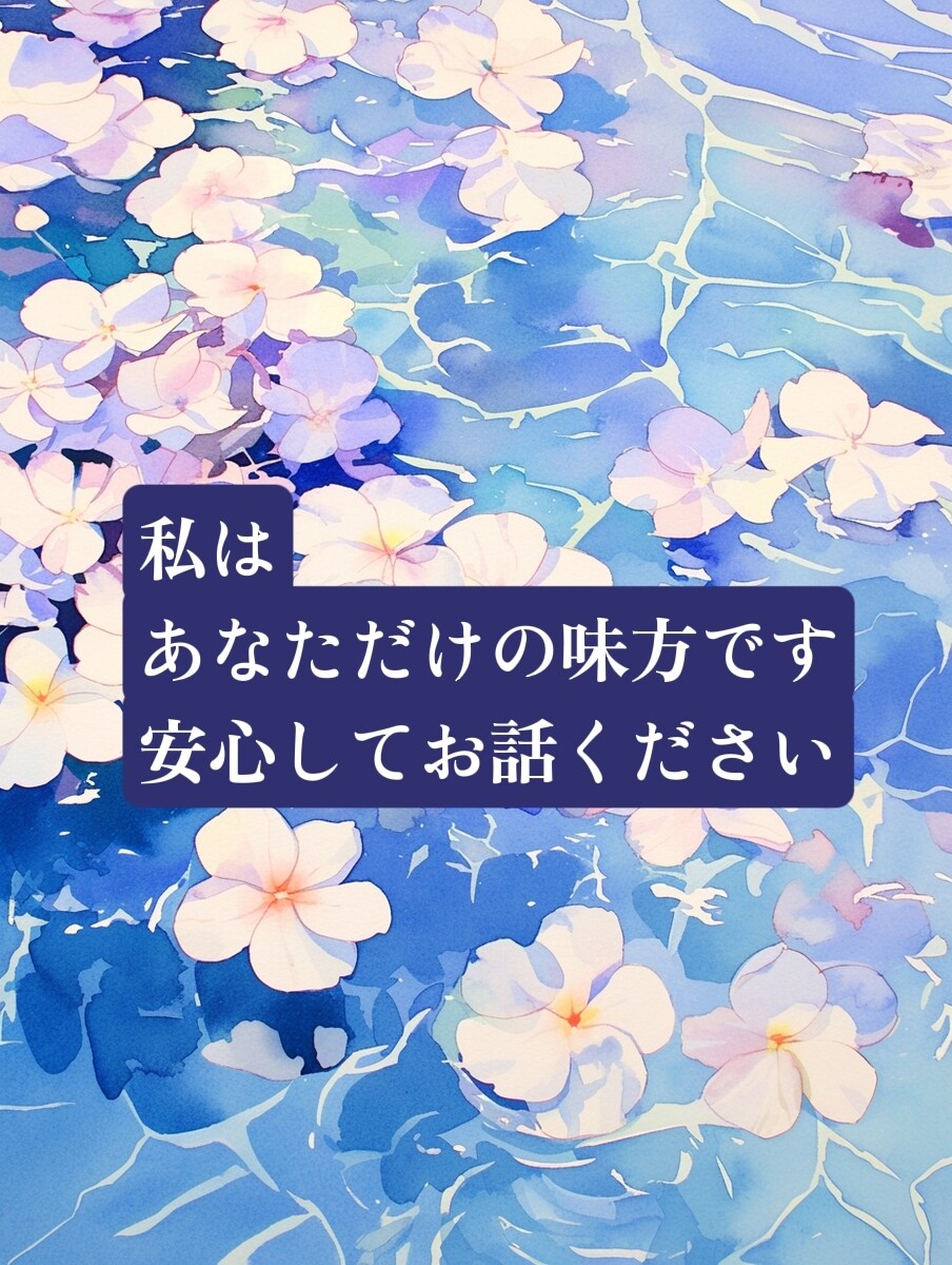 MBTI診断「仲介者」の私がサクッとお話聞きます １分でも！あなたのただ聞いて欲しいに応えます(^o^) イメージ9
