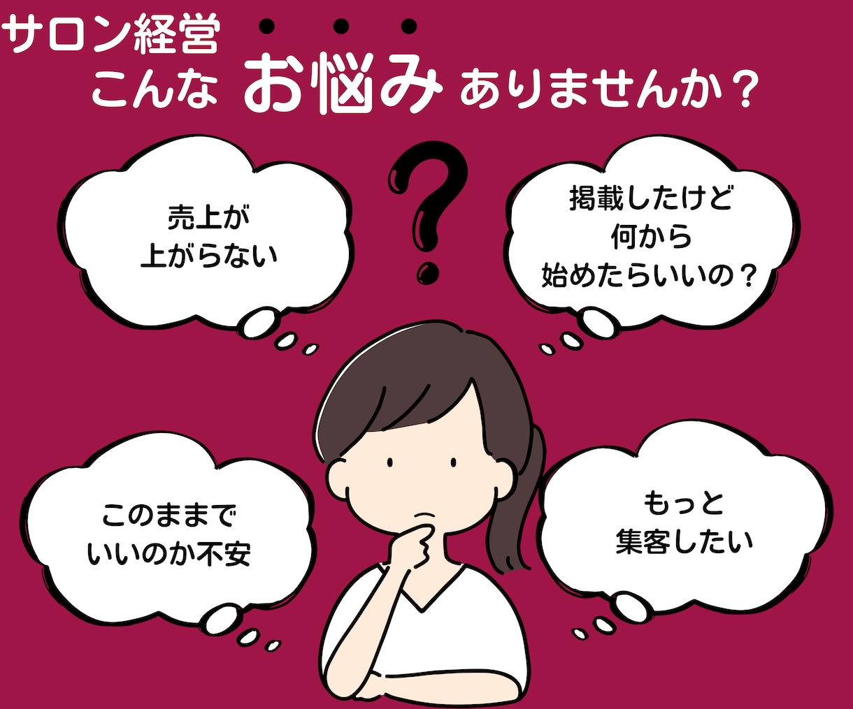 マル秘★ホットペッパービューティー攻略教えます 【誰も教えてくれない】ホットペッパー完全攻略マニュアル イメージ2