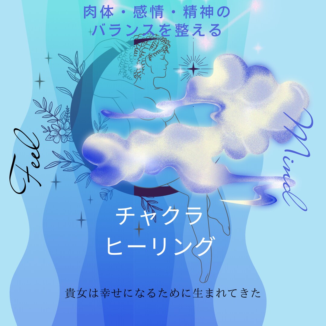 本日最終日！】電磁波の影響で乱れたチャクラを整える！チャクラ
