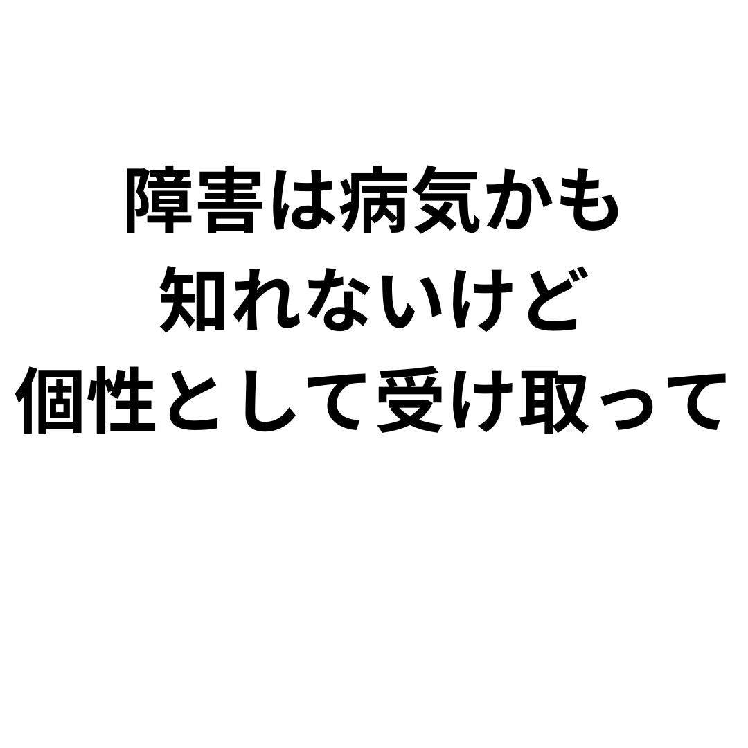 生きづらさから解放され自分らしい輝きを取り戻します 生きづらさからの解放と自己実現をサポート イメージ3