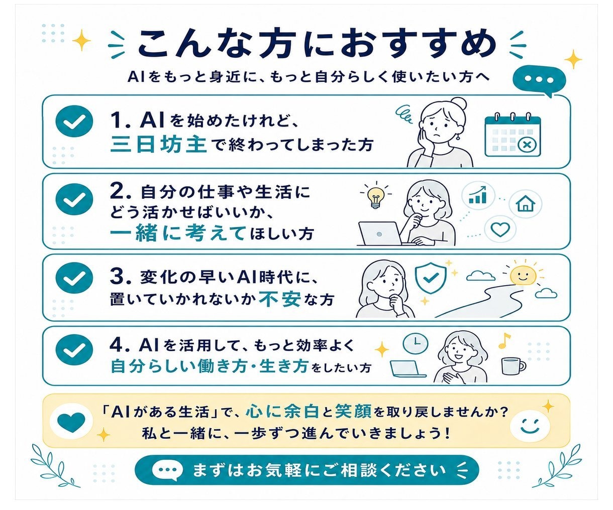 ChatGPT生成AI活用_４回伴走サポートします もう迷わない！全4回であなたに沿った活用方法を教えます イメージ2