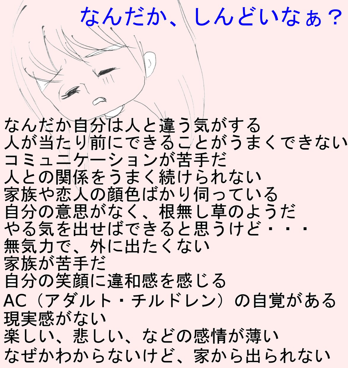 「ちゃんと」話を聞いてもらったこと、ありますか？どんな悩み、どんな想いも、絶対否定せずに聞きます。 イメージ3