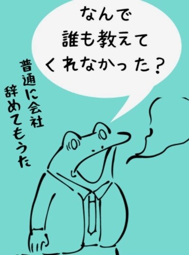 退職を余儀なくされた方を救うための方法教えます ケガやうつ病など大きなケガ・病気で退職される方へ イメージ1