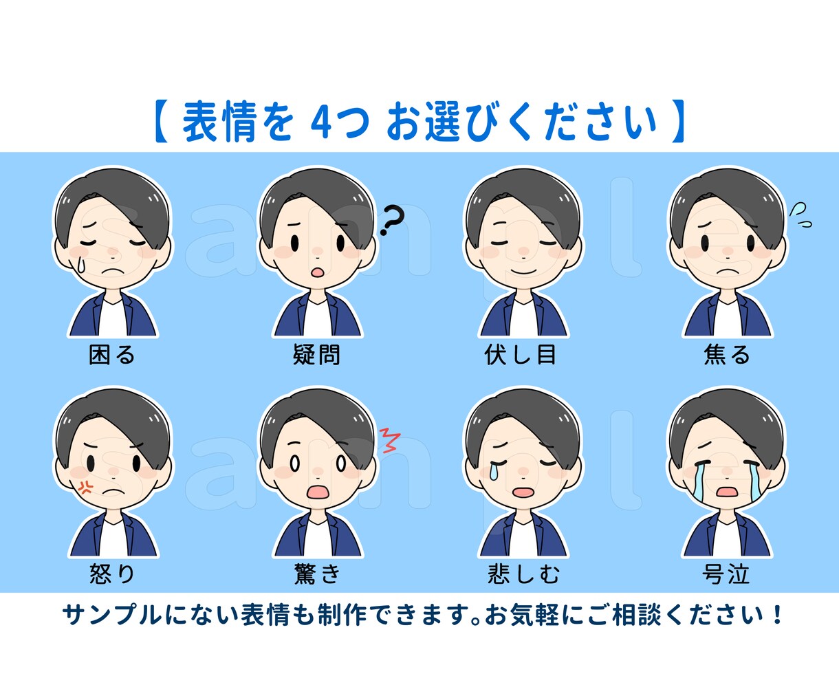 商用利用料込◎シンプルな表情違い４点セット描きます 親しみある雰囲気にしたいときにオススメなゆるかわアイコンです イメージ7