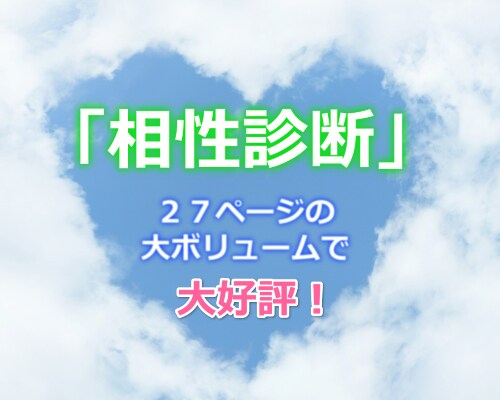 数秘術であなたの運命を伝え、進むべき道を示します 幸せの声多数！圧倒的な鑑定ボリューム！ イメージ2