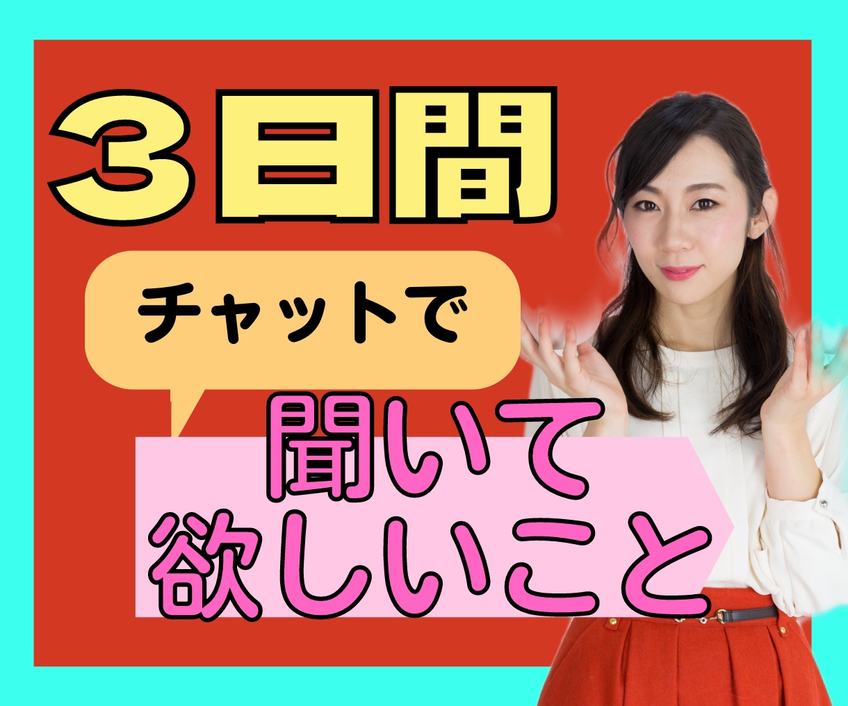 💬ココナラ｜恋愛·不倫·悩み·性癖アナタの気持ちに寄り添います   あん全力で寄り添う。デザイン／コンサル  
                5.0…