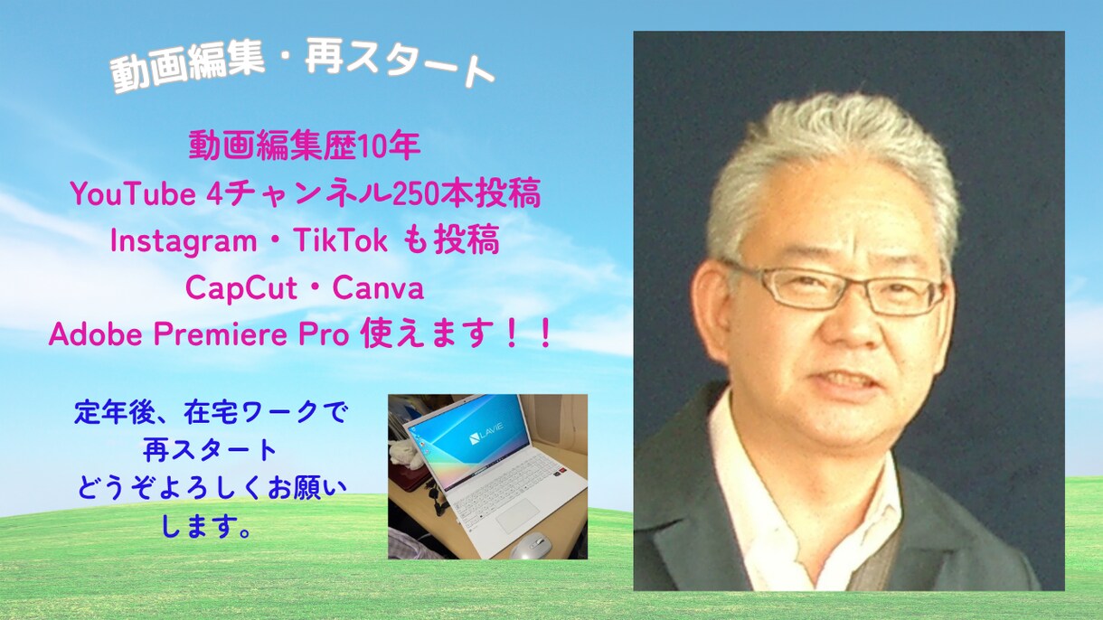 動画編集（YouTube・SNS用）全般を承ります 現在YouTube　4チャンネルを運営（合計約300本投稿） イメージ2