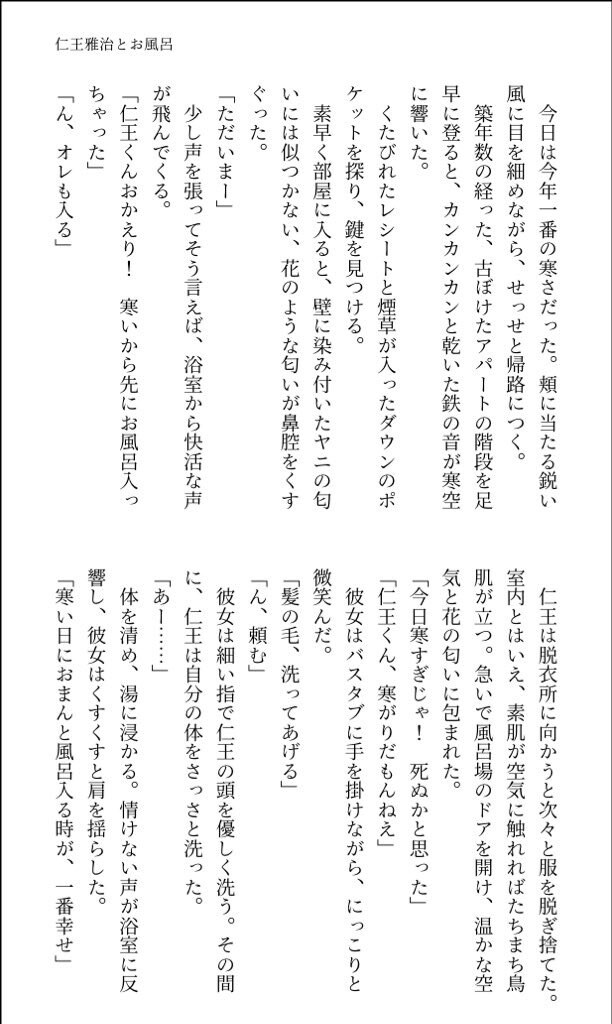 小説 夢小説 オリジナル小説 執筆いたします あなたのイメージを形にしませんか？ イメージ3