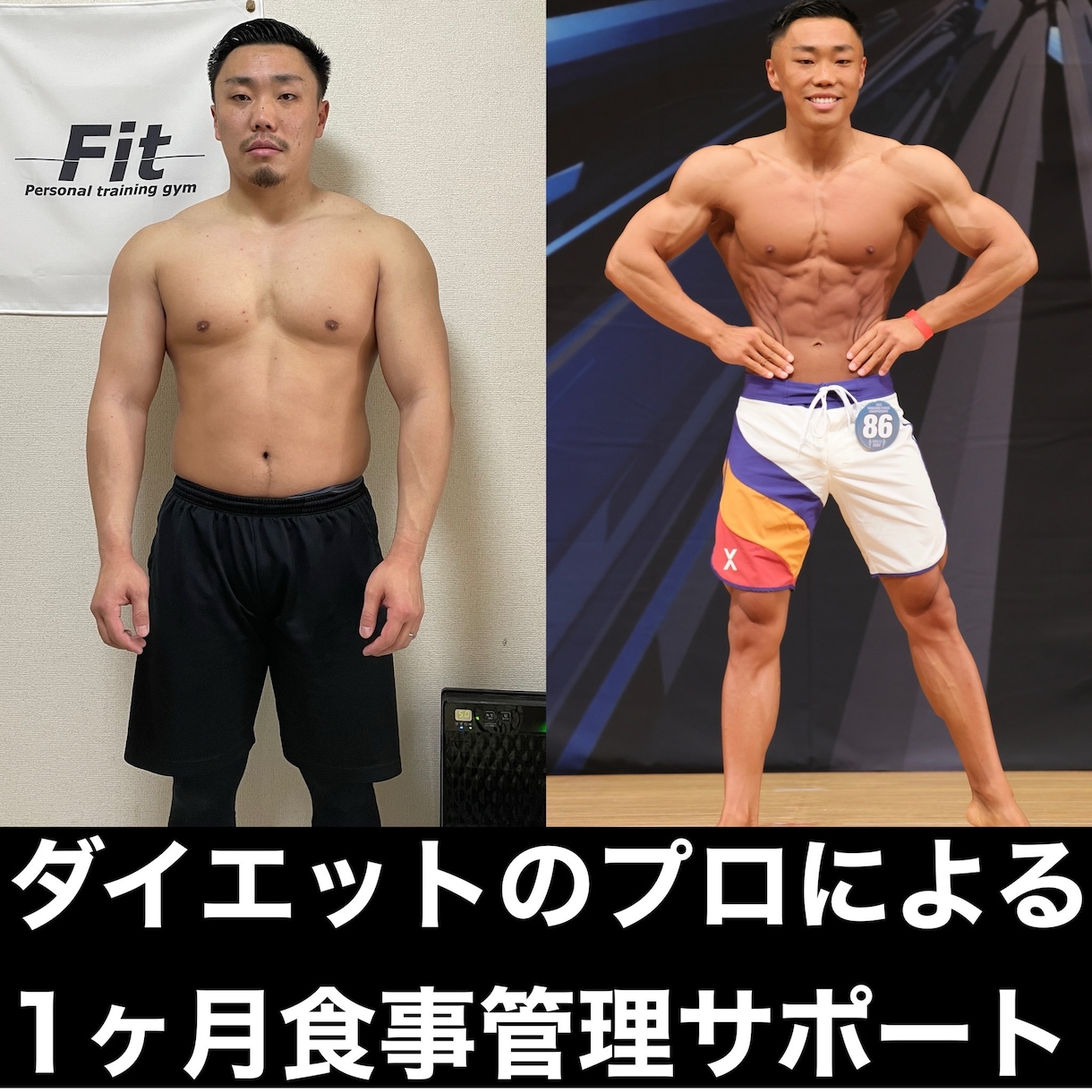 痩せたい方の食事管理1ヶ月サポートします 運動をしたくないあなたへ！まずは食事だけダイエットしませんか イメージ1