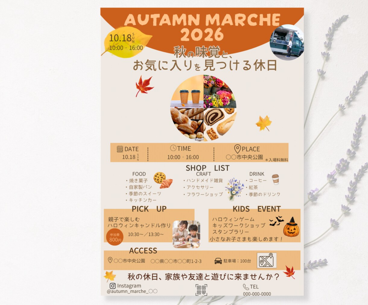 チラシ・フライヤーを制作します 店舗・イベントなど用途に合わせてデザインをご提案します イメージ3
