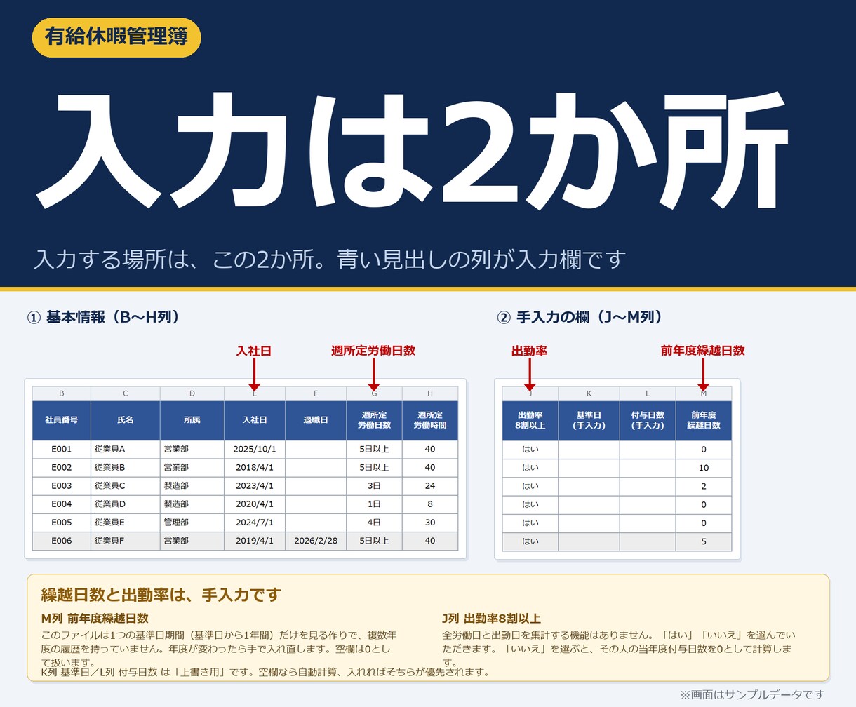 年次有給休暇管理簿エクセルを提供します Excel管理表テンプレート。年5日の未達も色で出ます イメージ2