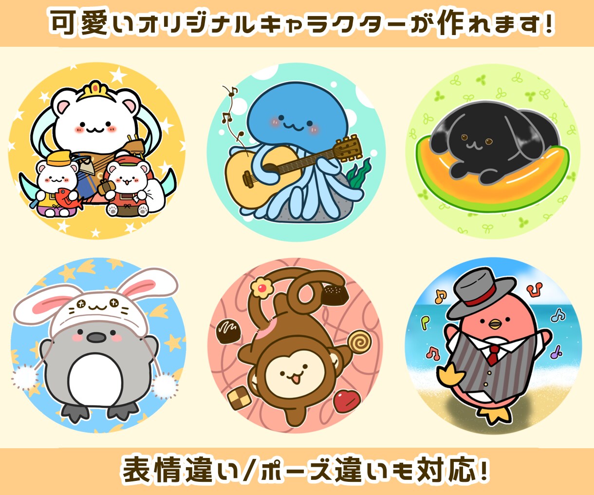 ゆるかわいい動物のイラストお描きします SNSアイコン、ブログや動画など幅広くお使い頂けます！ イメージ2