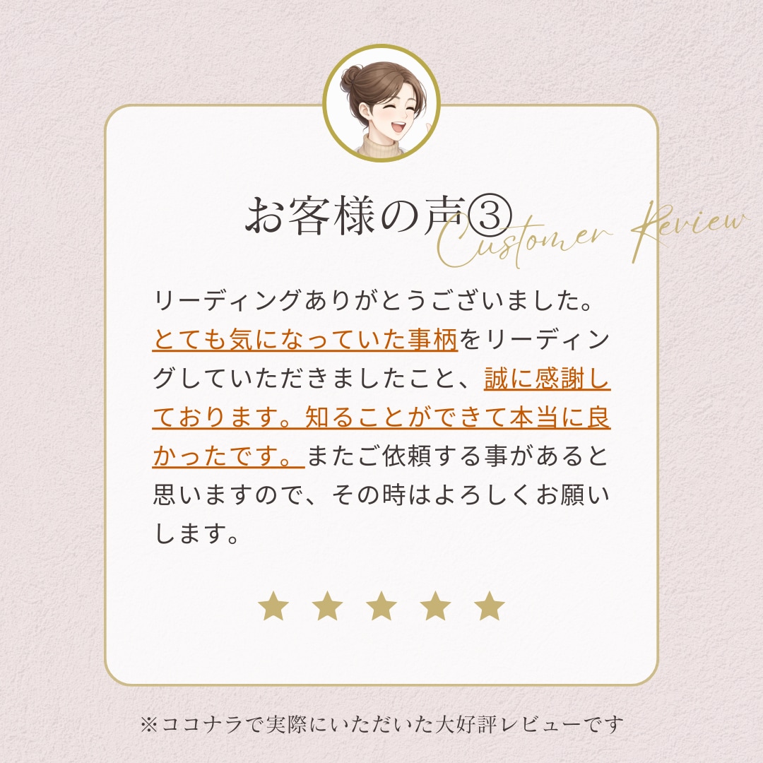 本音鑑定┃彼の気持ちと未来を深層霊視で丸裸にします 彼の本音、気になりませんか？2,000字以上で鑑定します。 イメージ4