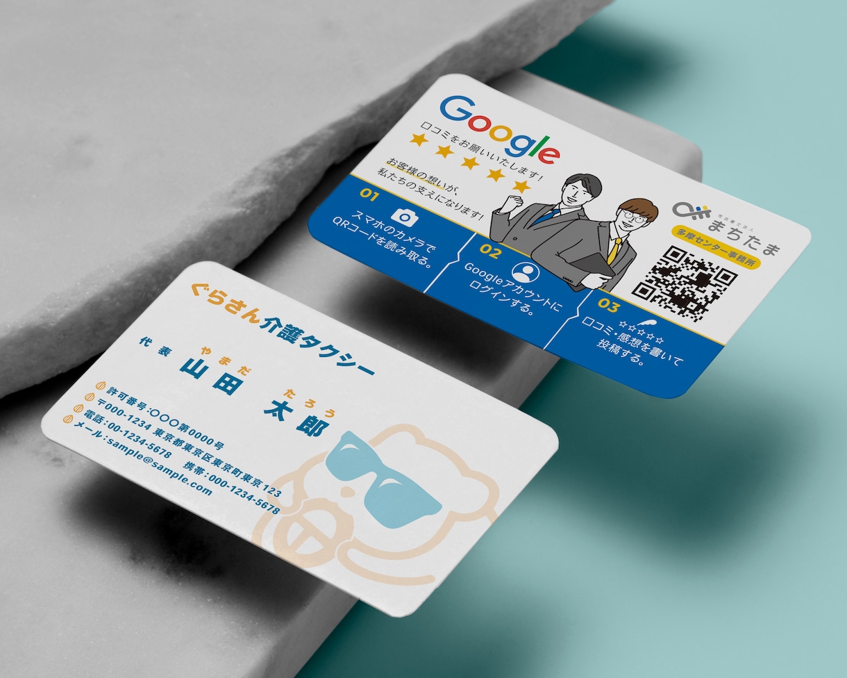 オリジナルの名刺・ショップカードをデザインします お客様に合った魅力的なカード類を修正無制限で制作します イメージ3