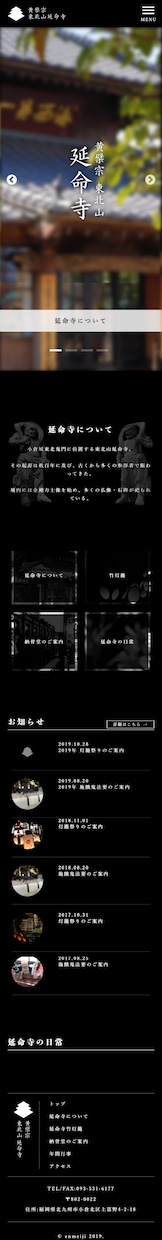寺院専用！すべておまかせでホームページを制作します 信頼感のあるお寺のサイトを制作！ブログ・お知らせ機能付き イメージ4