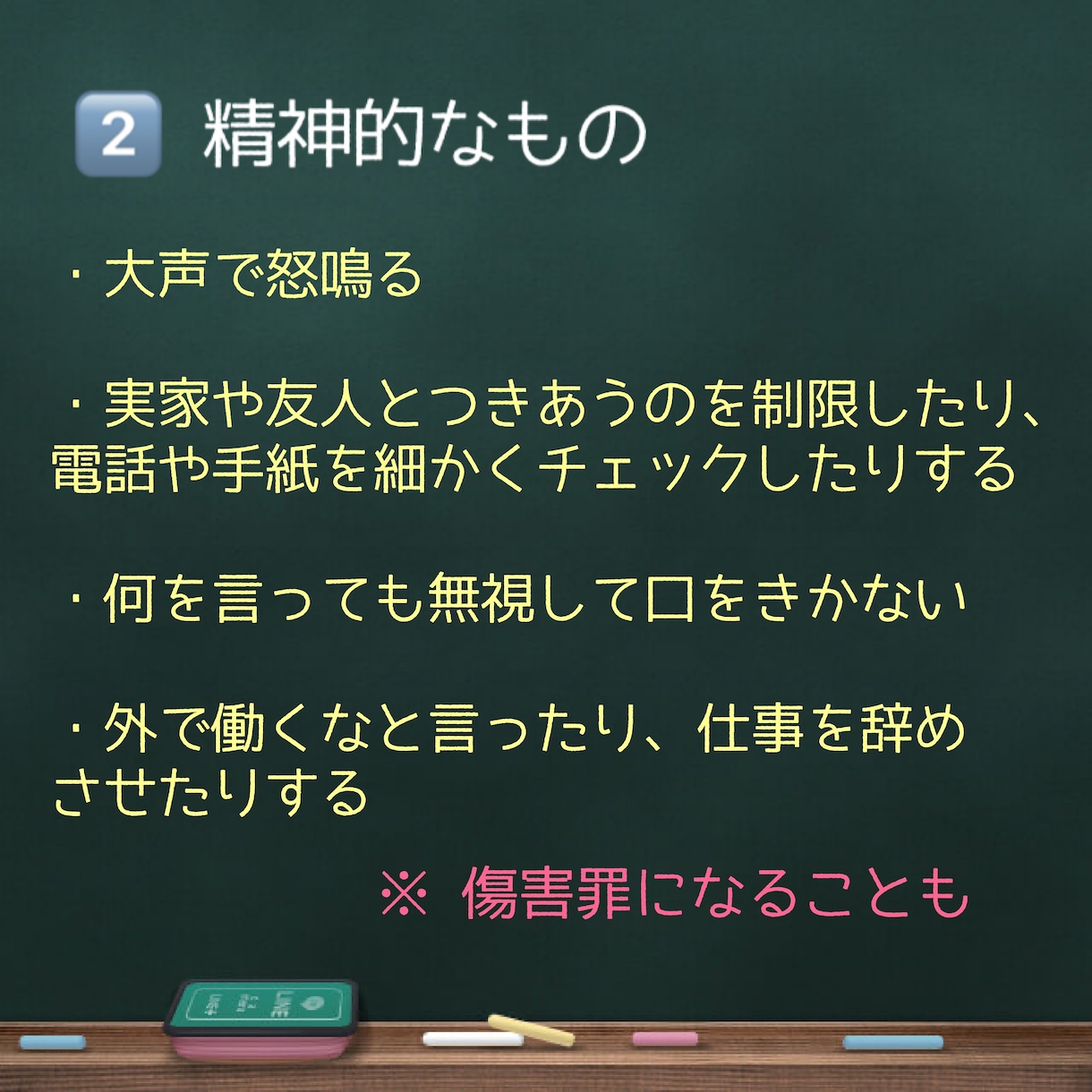 DVのお悩みに寄り添います 元警察官だから言える的確なアドバイス イメージ4