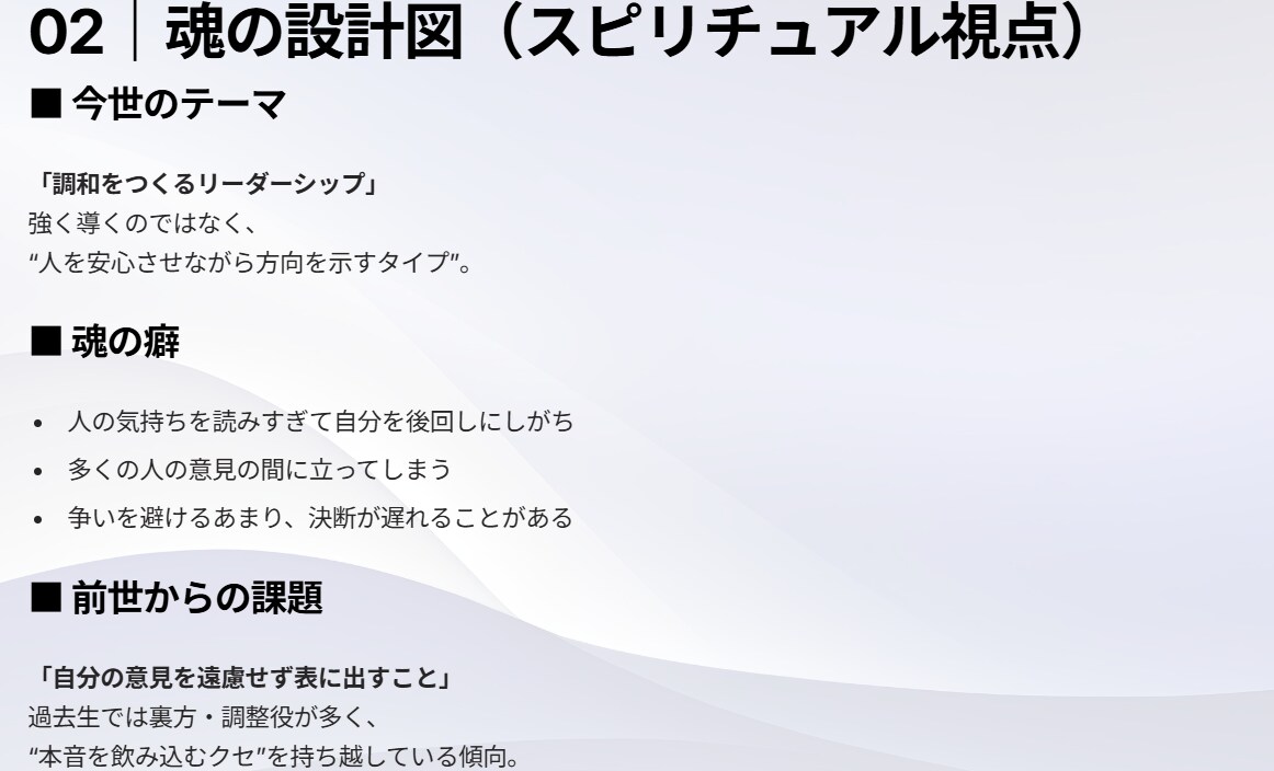 あなたの本質の取り扱い方の説明を鑑定いたします 迷った時は取説を読めばいい。自分がわかると人生は軽くなる。 イメージ3