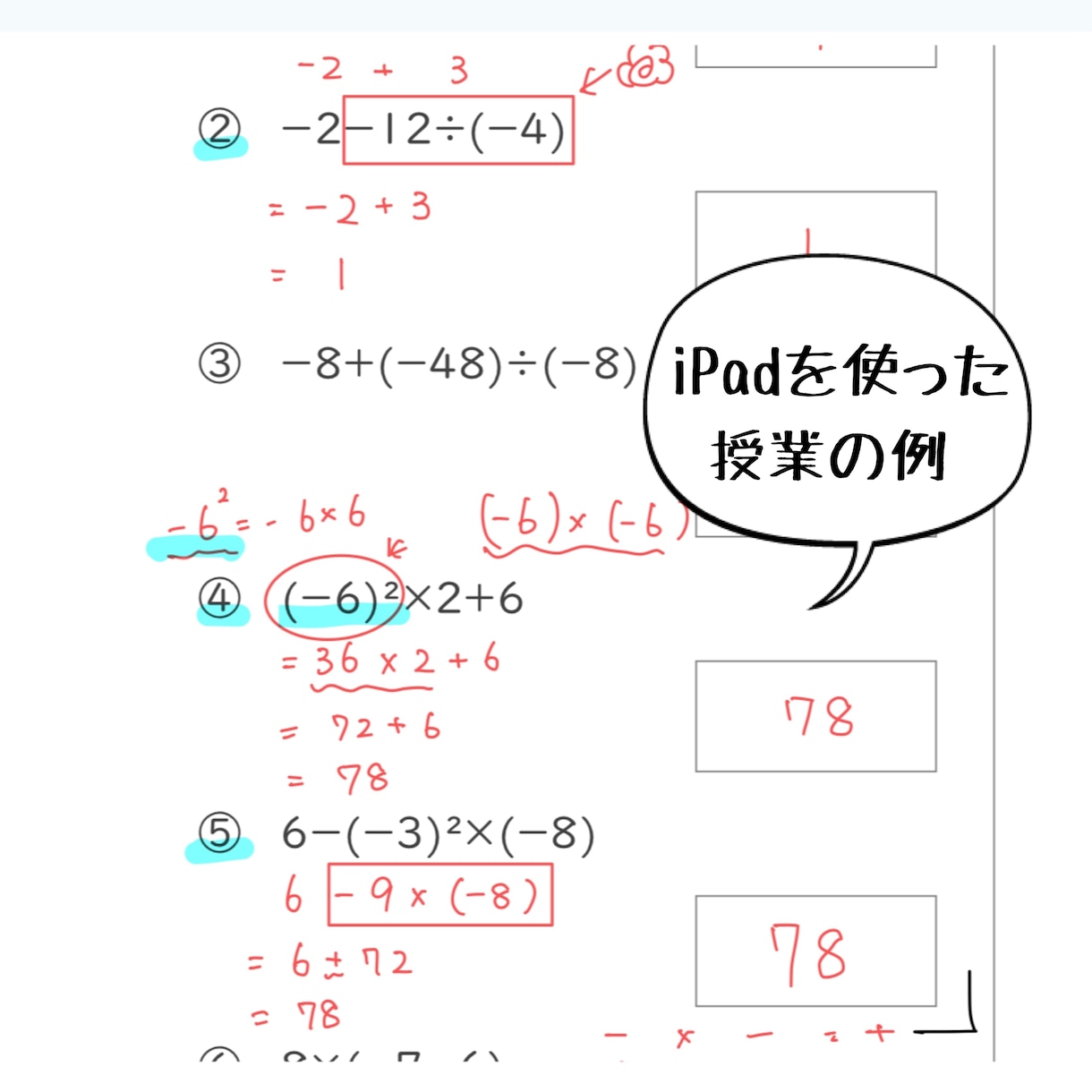 中学生へ算数・数学のレッスンをします ⭐︎現役塾講師による指導⭐︎ “復習”も“予習”どちらもOK イメージ5
