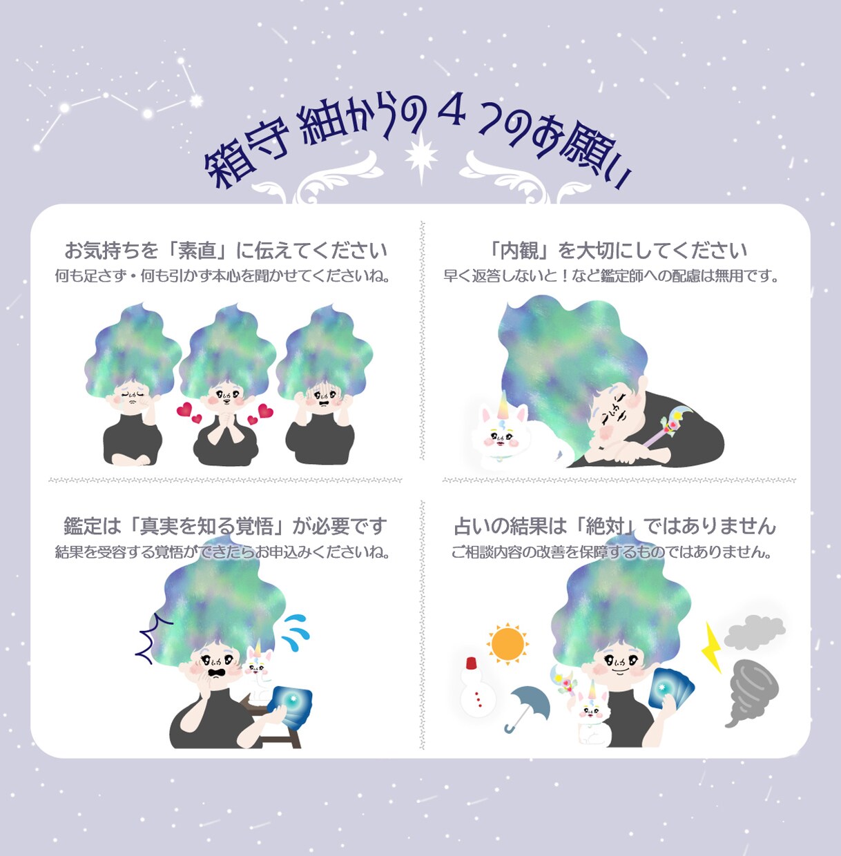 未来をのぞきみ♡今後の恋の進展・行方を鑑定します 約1000字で緻密分析&濃密鑑定★質問１回までOK★ イメージ3