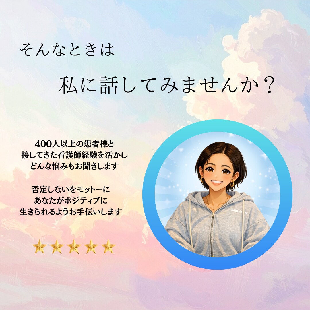 友人に否定される(；；)彼氏の話なんでも聞きます 友達に相談しても別れろって言われるだけ誰か聞いてくれないかな イメージ6