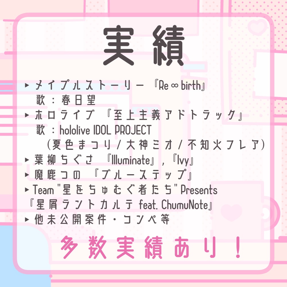 オリジナル曲の作詞を承ります 最短納期は1日～3日！多数実績あり イメージ2