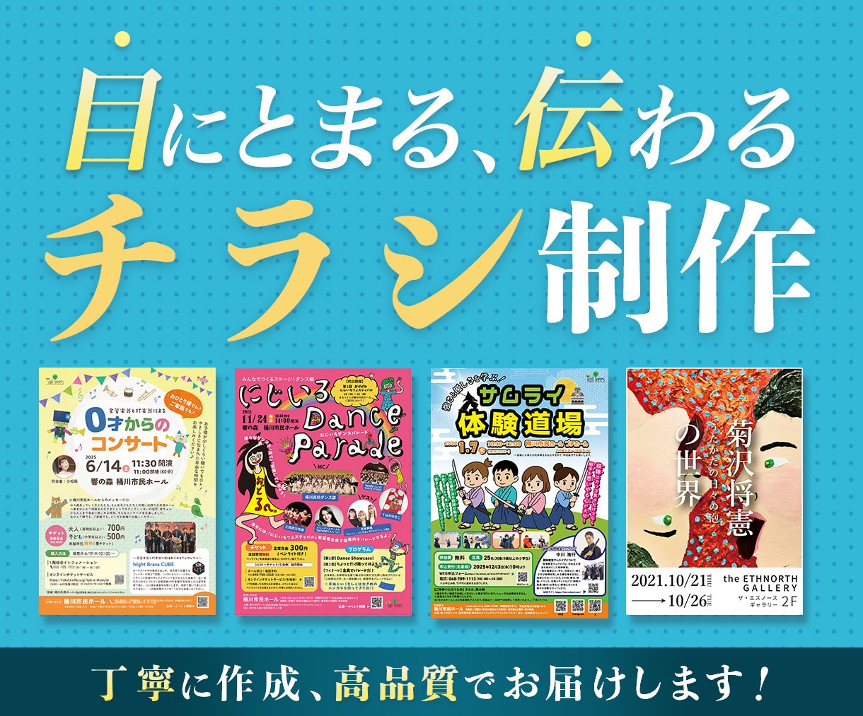 想いが伝わるチラシ、丁寧に作成いたします ジャンル問わず対応いたします！ イメージ1
