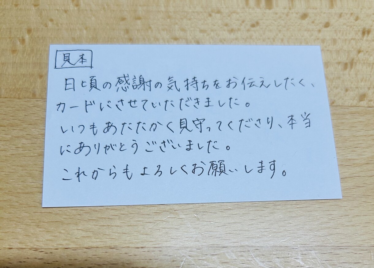 心を込めて皆様の大切な手紙やカードを代筆いたします 皆様の要望に応えられるように精一杯がんばります！ イメージ2