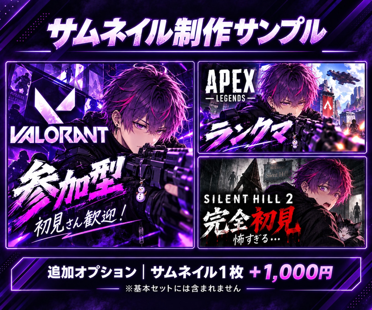 ゲーム配信のタイトル・概要欄・タグを作ります 配信準備をまとめてお手伝い！サムネ制作は追加オプションで対応 イメージ4