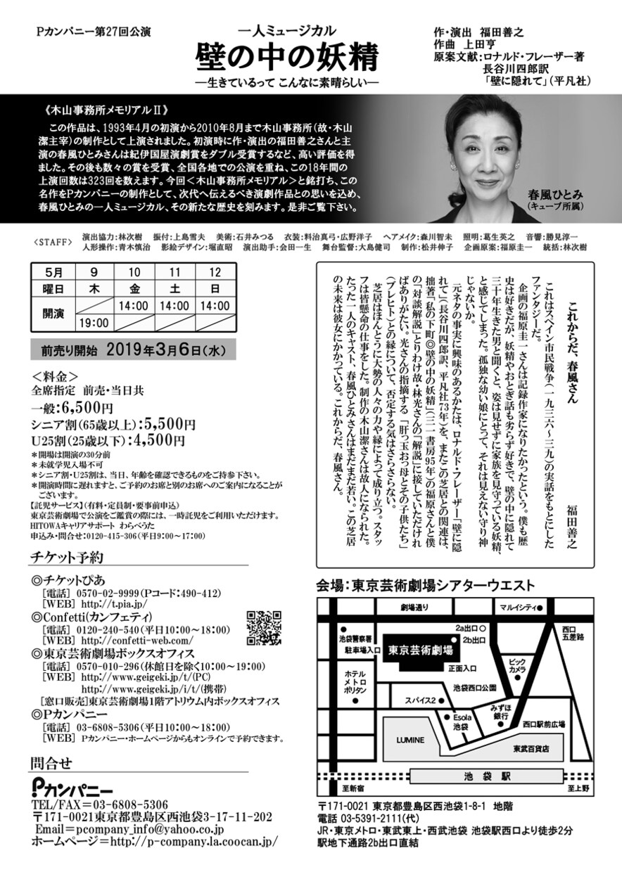 演劇等のチラシデザイン承ります 元舞台役者が経験を活かして作成いたします イメージ7
