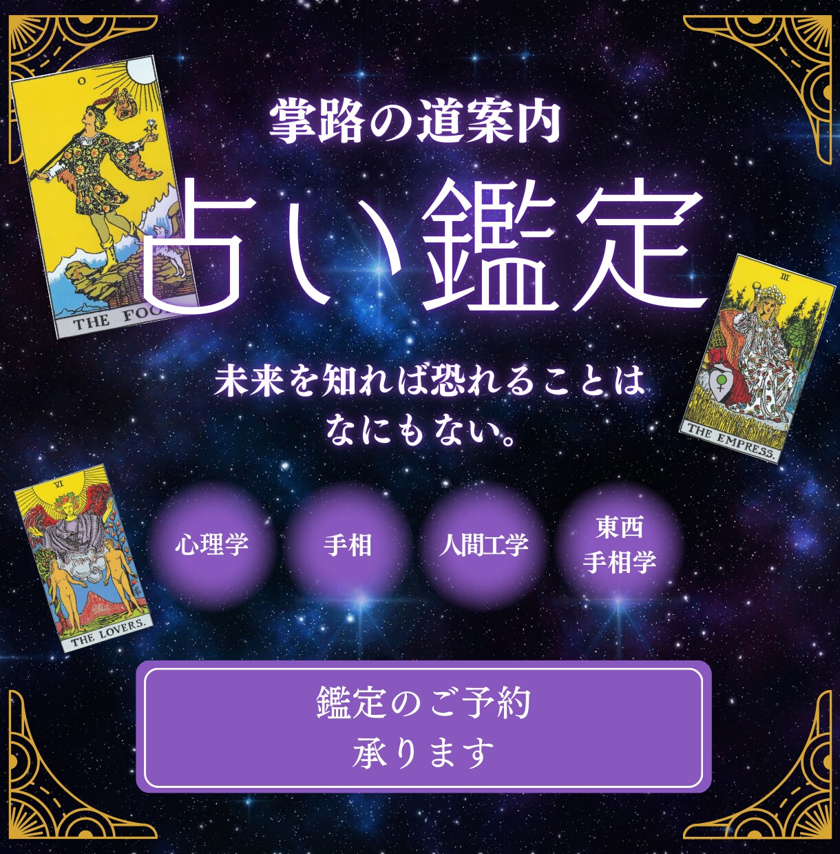 手相が教える幸せへの道筋。手相鑑定で寄り添います 「幸せは特別な場所にあるのではなく、あなたの歩き方にある」 イメージ1