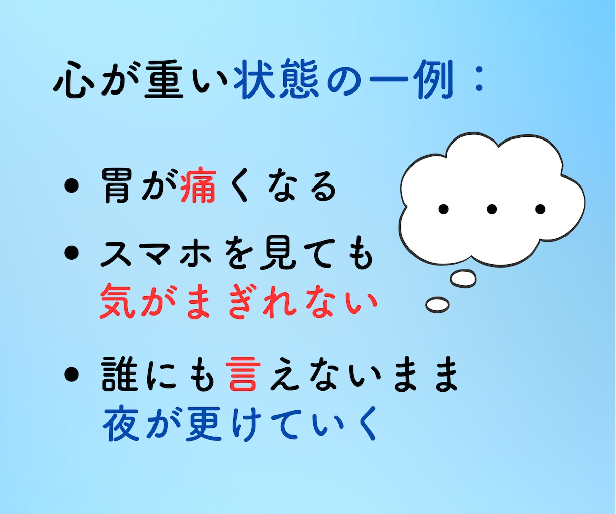 日曜夜が憂鬱なあなたへ　明日への不安を無くします 転職30回の経験から、明日休む理由・続けるべきかも考えます イメージ3